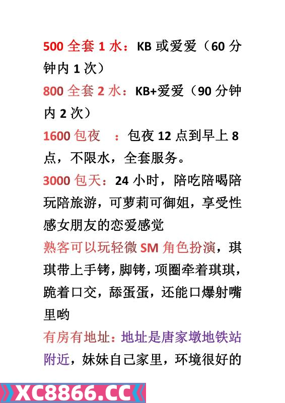 武汉市,楼凤,修车,外围,约炮,小姐,资源,唐家墩琪琪