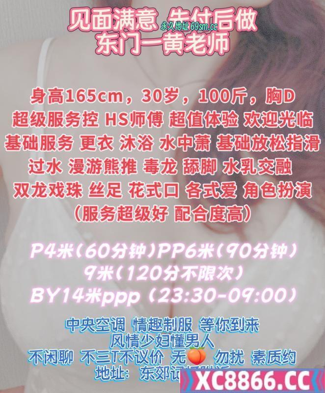 成都市,楼凤,修车,外围,约炮,小姐,资源,人妻黄老师