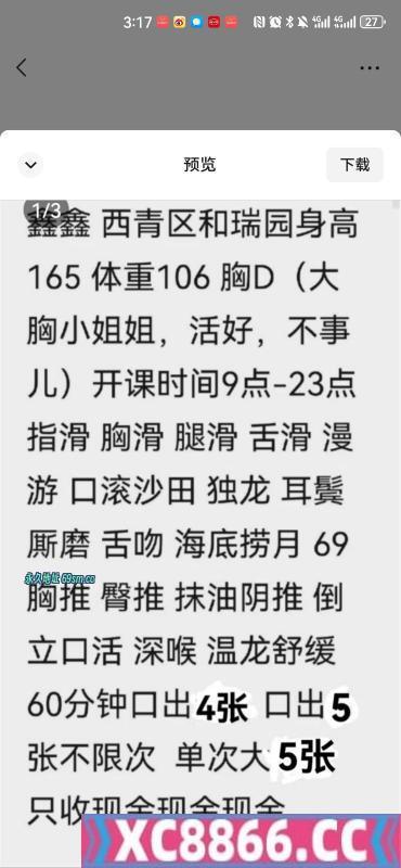 西青区,楼凤,修车,外围,约炮,小姐,资源,鑫鑫瘦了体验感翻倍