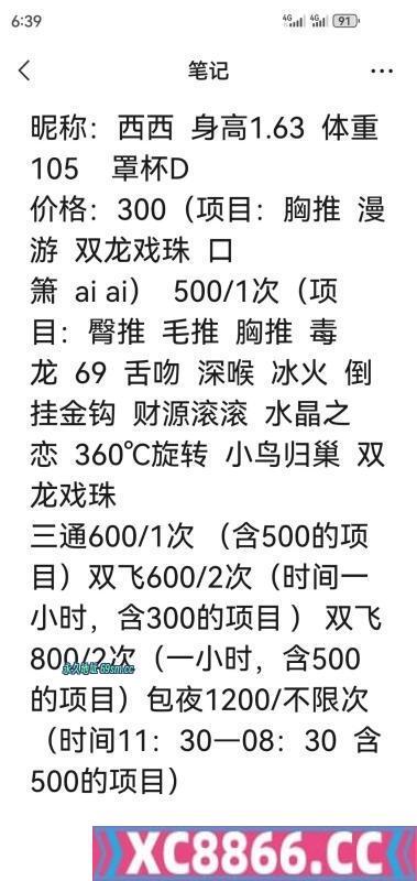 杭州市,楼凤,修车,外围,约炮,小姐,资源,二刷三通少妇西西