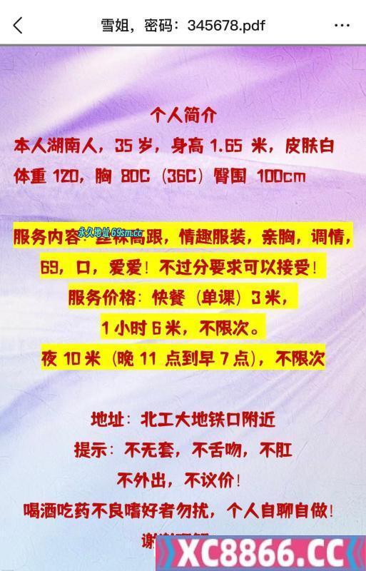 朝阳区,楼凤,修车,外围,约炮,小姐,资源,北工大地铁熟女雪姐