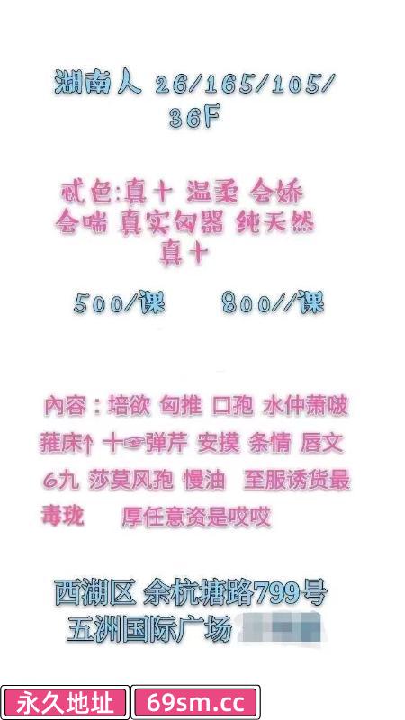 杭州市,楼凤,修车,外围,约炮,小姐,资源,杭州乳神琴儿