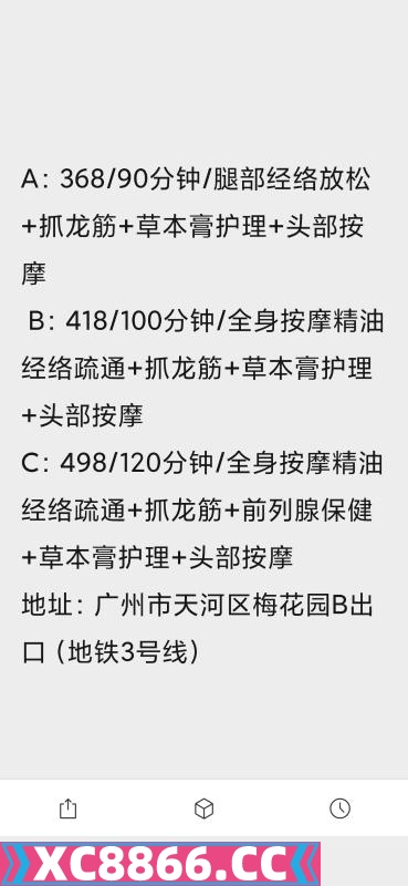 广州市,楼凤,修车,外围,约炮,小姐,资源,可儿抓龙筋