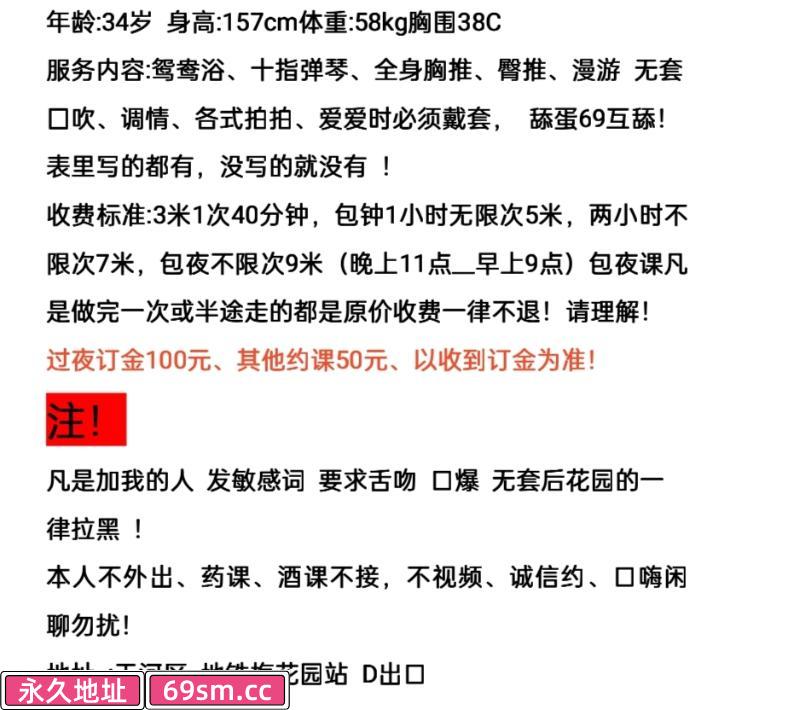 广州市,楼凤,修车,外围,约炮,小姐,资源,天河梅花园大奶熟女