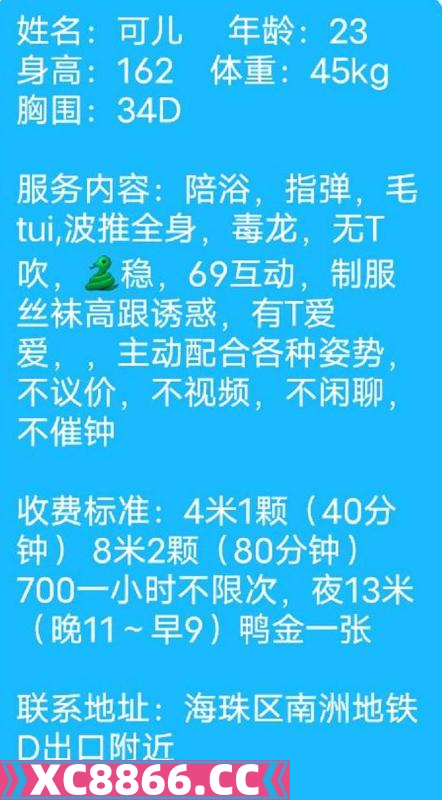 广州市,楼凤,修车,外围,约炮,小姐,资源,南洲少妇可可