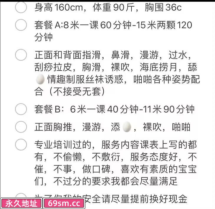 杭州市,楼凤,修车,外围,约炮,小姐,资源,拱墅区服务女王执念