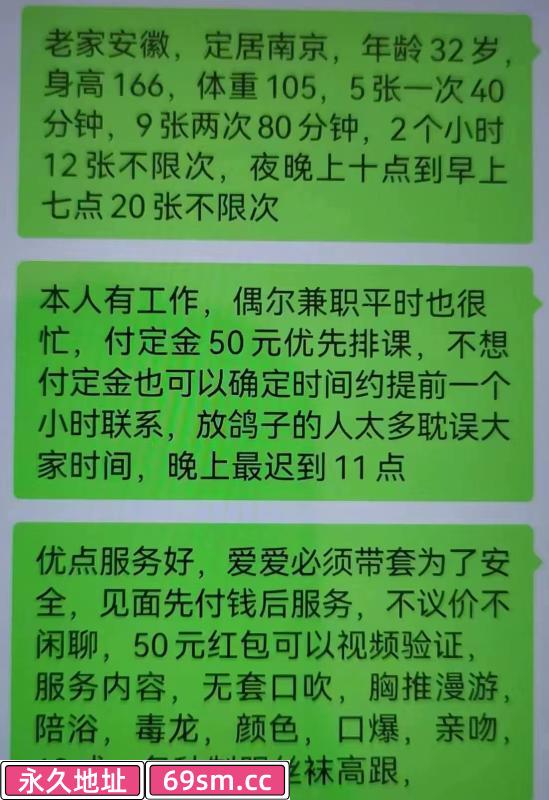 南京市,楼凤,修车,外围,约炮,小姐,资源,南京兼职大胸美女