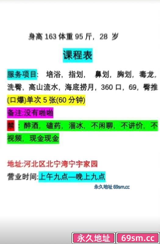 河北区,楼凤,修车,外围,约炮,小姐,资源,天津中项九九