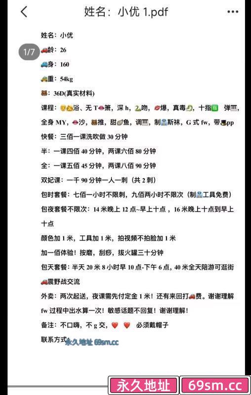 广州市,楼凤,修车,外围,约炮,小姐,资源,天河道具服务少妇小优