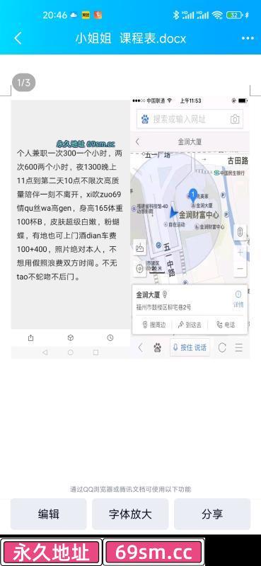 福州市,楼凤,修车,外围,约炮,小姐,资源,福州高挑苗条美女