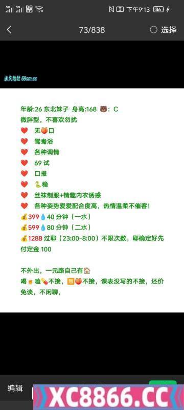 武汉市,楼凤,修车,外围,约炮,小姐,资源,丫头老师两次回笼