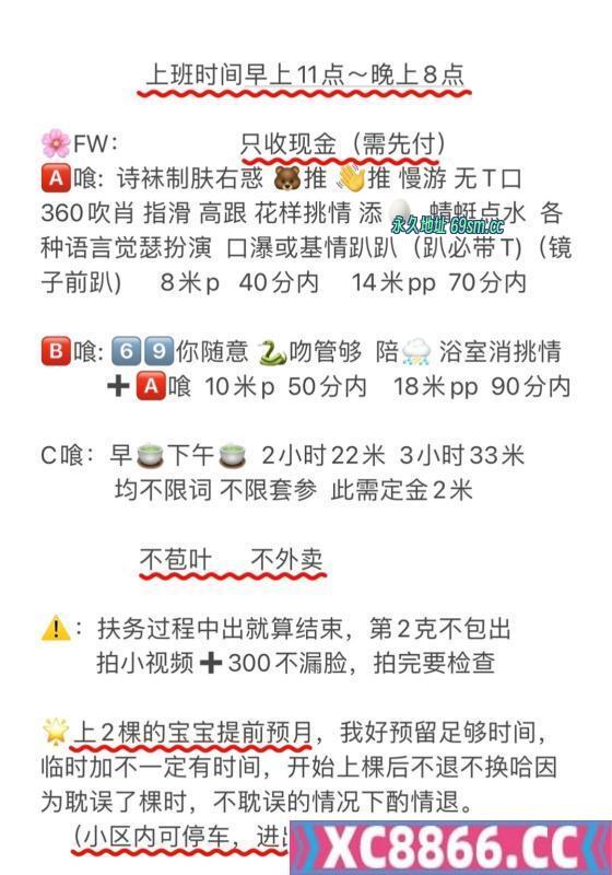 杭州市,楼凤,修车,外围,约炮,小姐,资源,拱墅F奶小轩