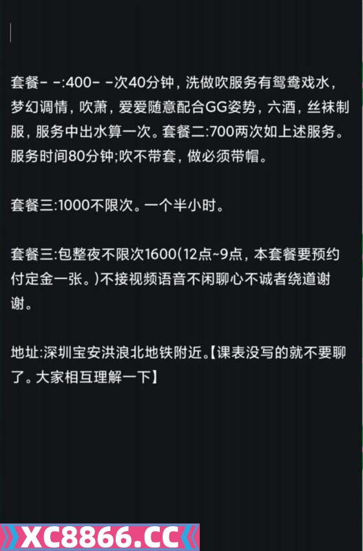 深圳市,楼凤,修车,外围,约炮,小姐,资源,南山冰冰 熟女川妹子