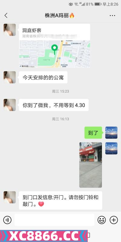 株洲市,楼凤,修车,外围,约炮,小姐,资源,丰乳玛丽