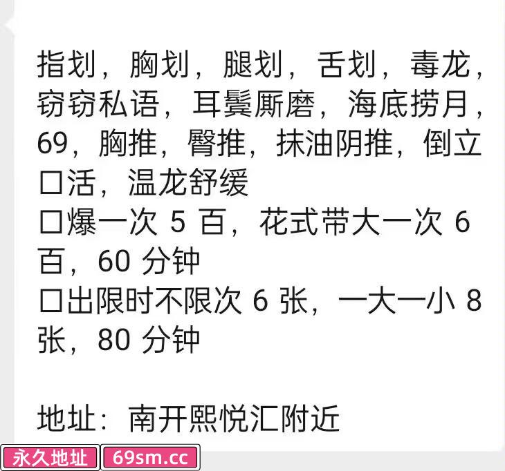 南开区,楼凤,修车,外围,约炮,小姐,资源,超时体验老师的柔情