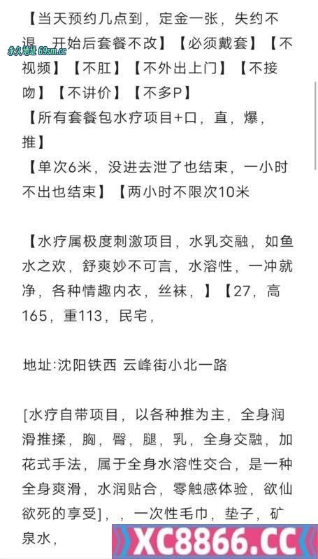 沈阳市,楼凤,修车,外围,约炮,小姐,资源,大骚妇清浅