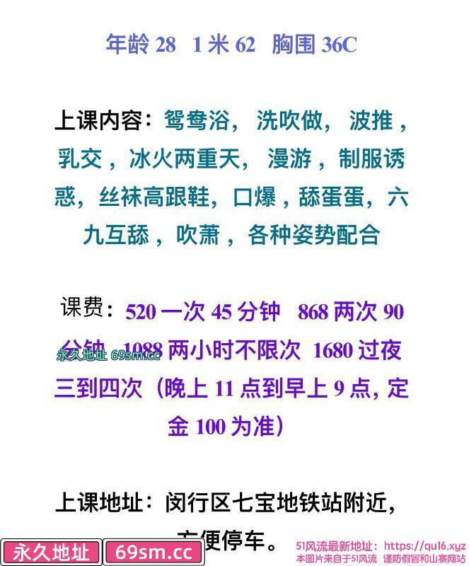 闵行区,楼凤,修车,外围,约炮,小姐,资源,七宝少妇冰冰