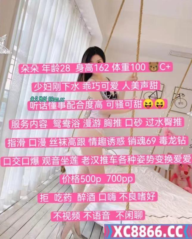 成都市,楼凤,修车,外围,约炮,小姐,资源,翘臀少妇朵朵