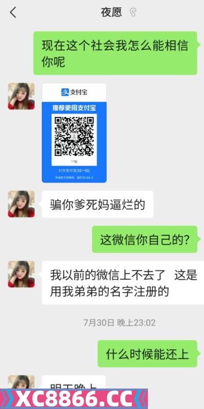 哈尔滨市,楼凤,修车,外围,约炮,小姐,资源,曝光香坊骗子家注意