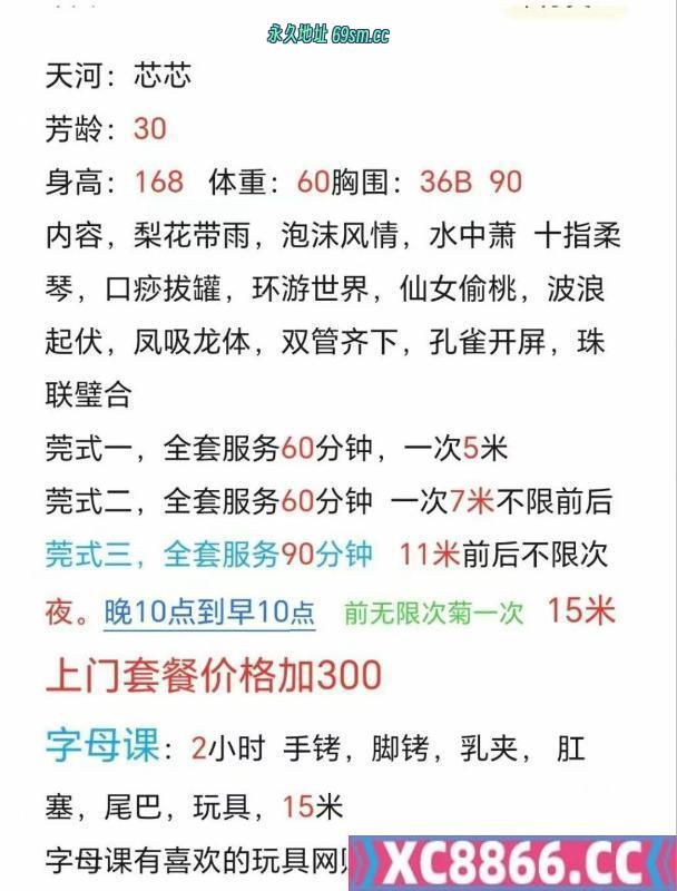 广州市,楼凤,修车,外围,约炮,小姐,资源,天河眼镜少妇芯芯