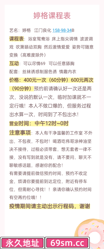 江门市,楼凤,修车,外围,约炮,小姐,资源,值得一试的少妇