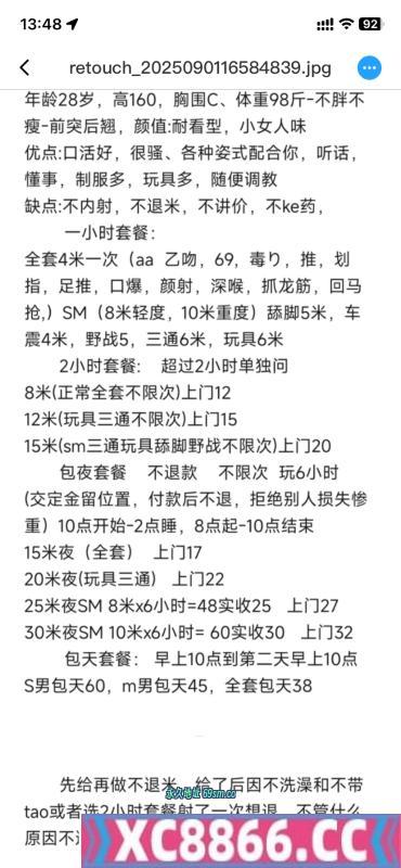 渝北区,楼凤,修车,外围,约炮,小姐,资源,重庆三通猫老师
