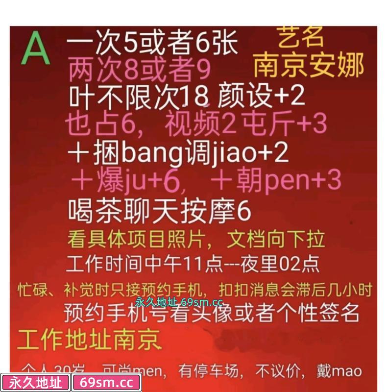 南京市,楼凤,修车,外围,约炮,小姐,资源,南京仙林中心辣妈