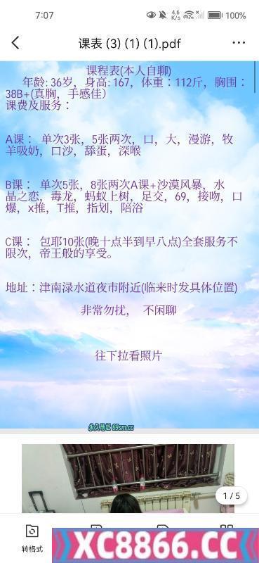 津南区,楼凤,修车,外围,约炮,小姐,资源,东北大长腿