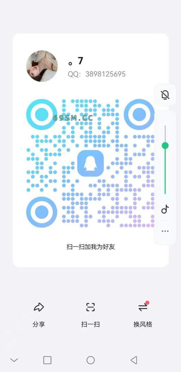 聊情小妹妹