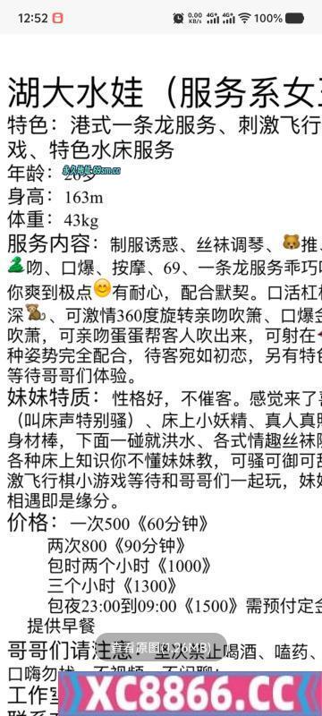 武汉市,楼凤,修车,外围,约炮,小姐,资源,武汉湖大水娃