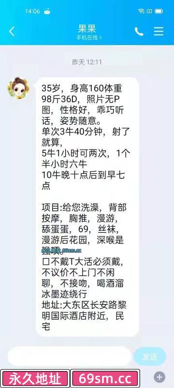 沈阳市,楼凤,修车,外围,约炮,小姐,资源,大东性格好熟女