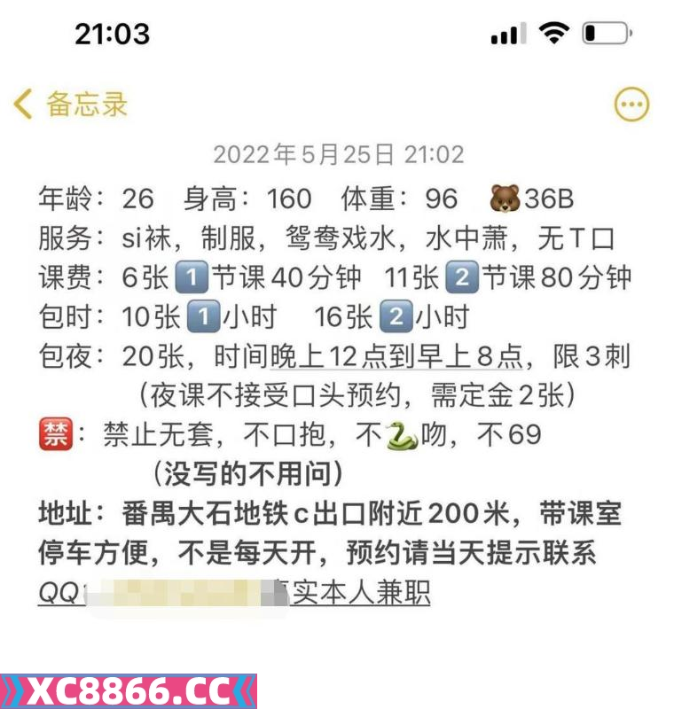 广州市,楼凤,修车,外围,约炮,小姐,资源,番禺普通妹子小雨