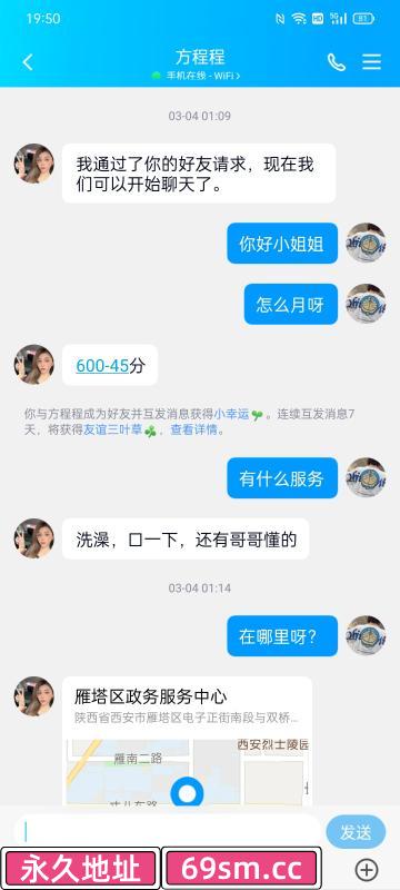 西安市,楼凤,修车,外围,约炮,小姐,资源,二刷西安方程程