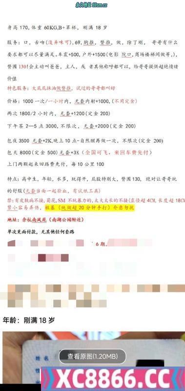 杭州市,楼凤,修车,外围,约炮,小姐,资源,余杭巨臀小萝莉