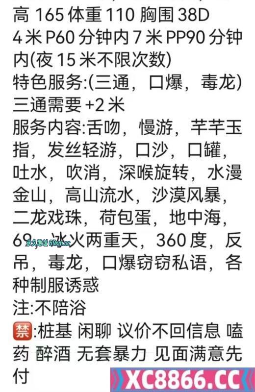 成都市,楼凤,修车,外围,约炮,小姐,资源,东门3T骚货