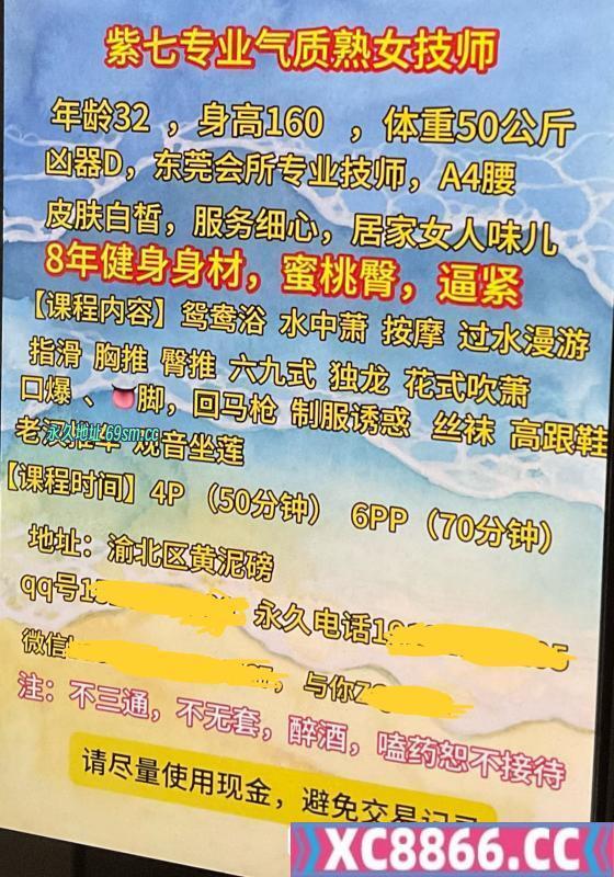 渝北区,楼凤,修车,外围,约炮,小姐,资源,黄泥磅健身翘臀良家