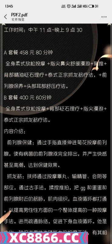 长沙市,楼凤,修车,外围,约炮,小姐,资源,长沙唯2的抓龙茎