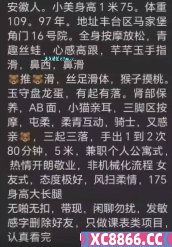 丰台区,楼凤,修车,外围,约炮,小姐,资源,公益西桥高个小活