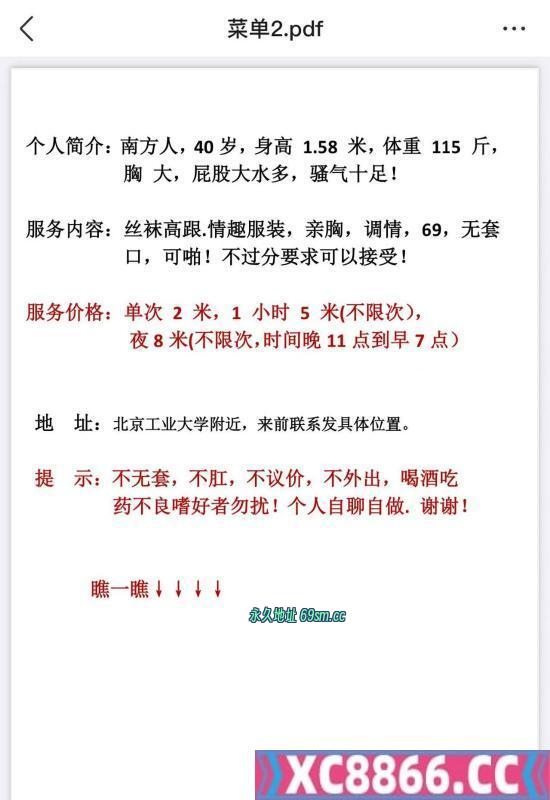 朝阳区,楼凤,修车,外围,约炮,小姐,资源,北工大骚臀熟妇