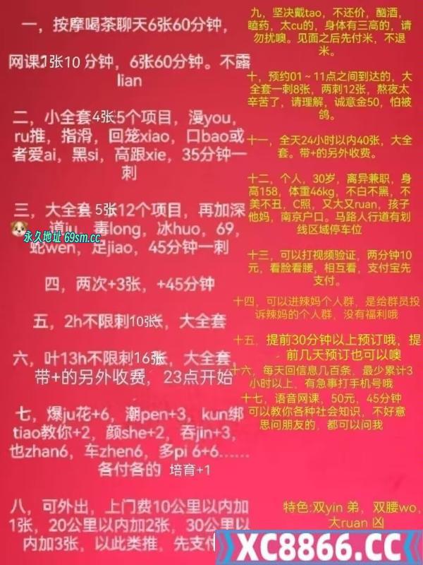 南京市,楼凤,修车,外围,约炮,小姐,资源,栖霞仙林辣妈