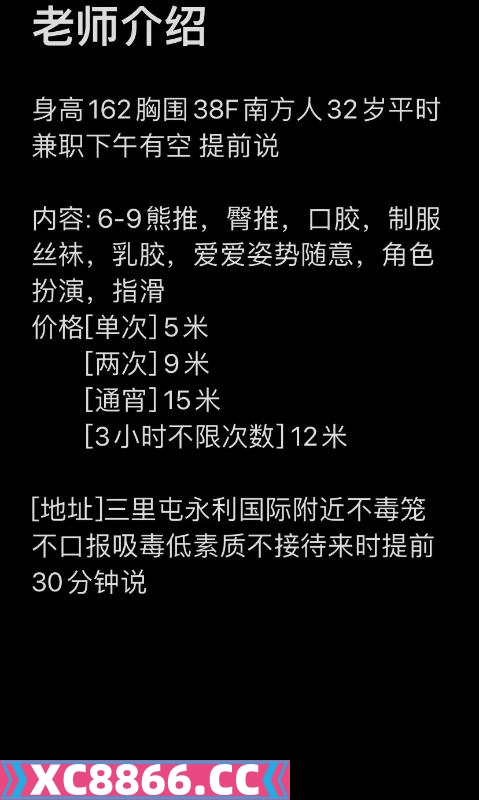 朝阳区,楼凤,修车,外围,约炮,小姐,资源,工体性感少妇