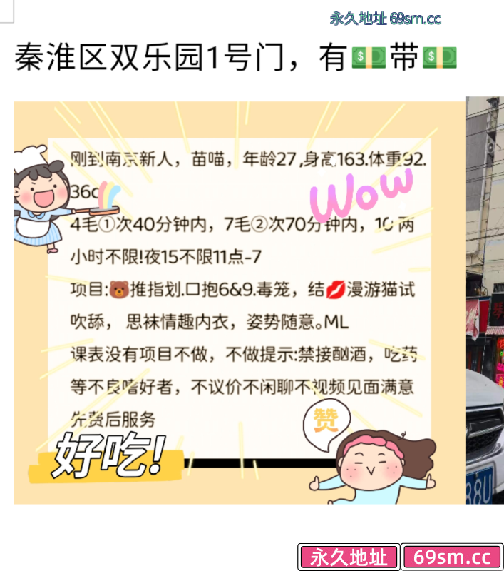 南京市,楼凤,修车,外围,约炮,小姐,资源,秦淮苗喵