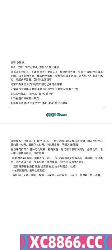 南京市,楼凤,修车,外围,约炮,小姐,资源,南京三通小野猫