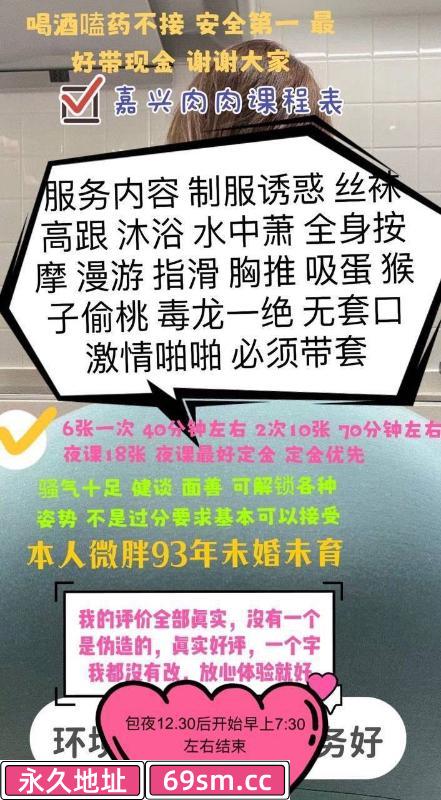 嘉兴市,楼凤,修车,外围,约炮,小姐,资源,肉肉小姐姐口活绝绝子