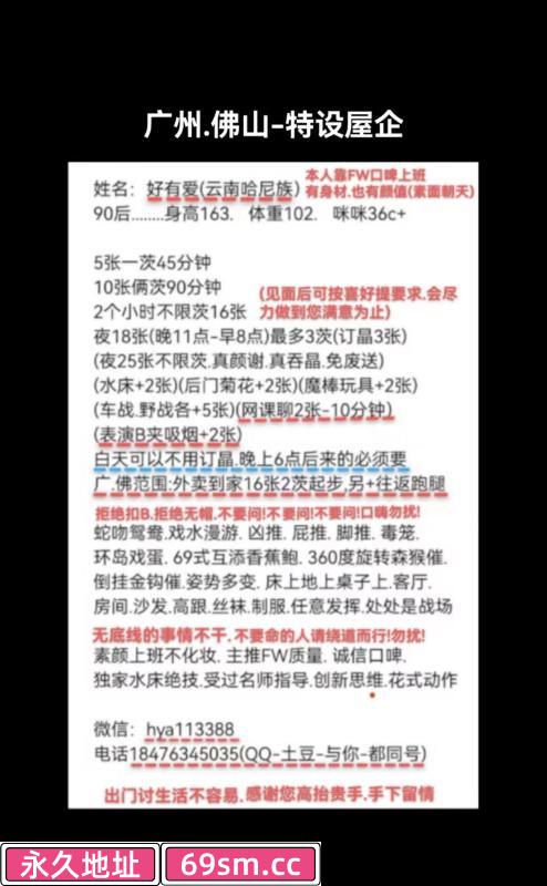 广州市,楼凤,修车,外围,约炮,小姐,资源,三通水床好有爱