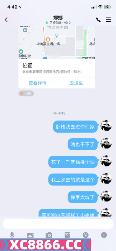 朝阳区,楼凤,修车,外围,约炮,小姐,资源,现在的骗子太多了