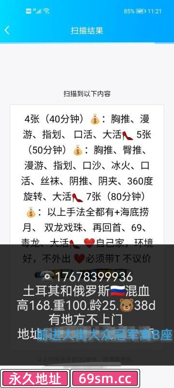 长春市,楼凤,修车,外围,约炮,小姐,资源,长春俄罗斯混血