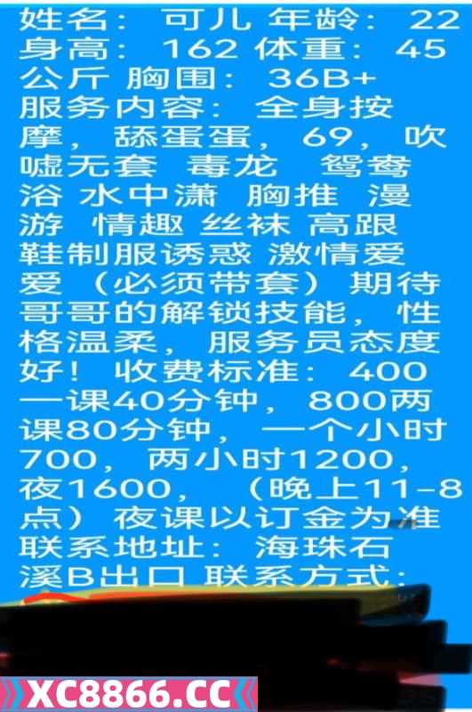 广州市,楼凤,修车,外围,约炮,小姐,资源,体验海珠 可儿