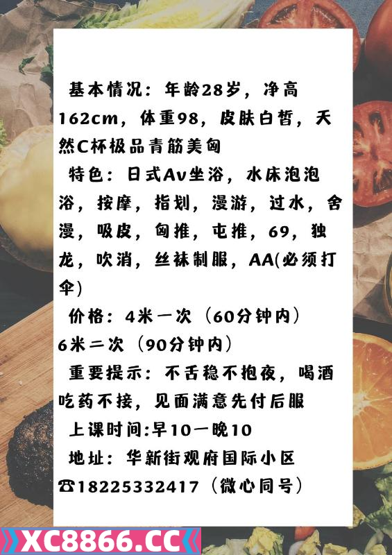 江北区,楼凤,修车,外围,约炮,小姐,资源,华新街日式水床