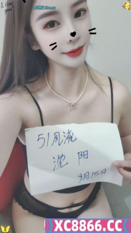 沈阳市,楼凤,修车,外围,约炮,小姐,资源,九儿老师